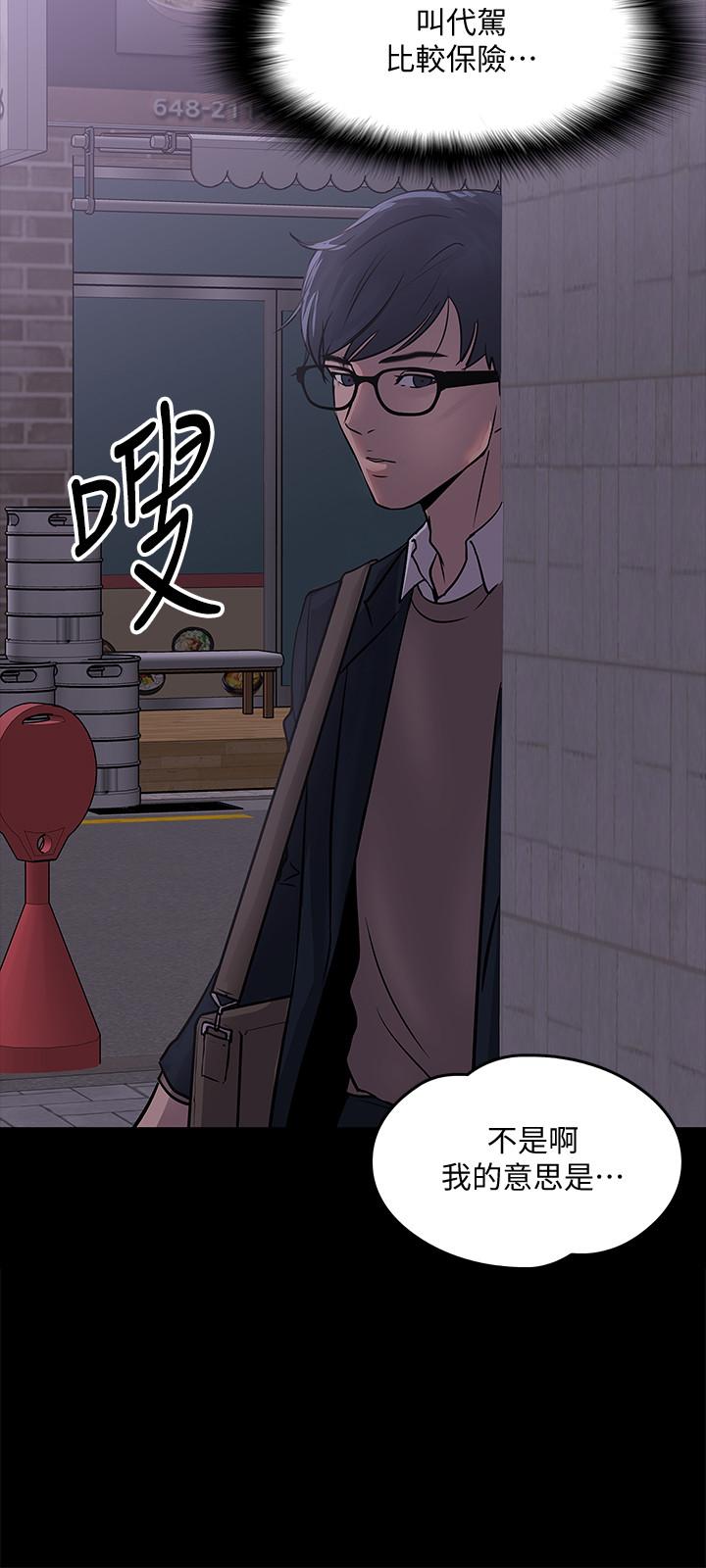 教授,你还等什么第14话-瞬间被唤起雄性本能