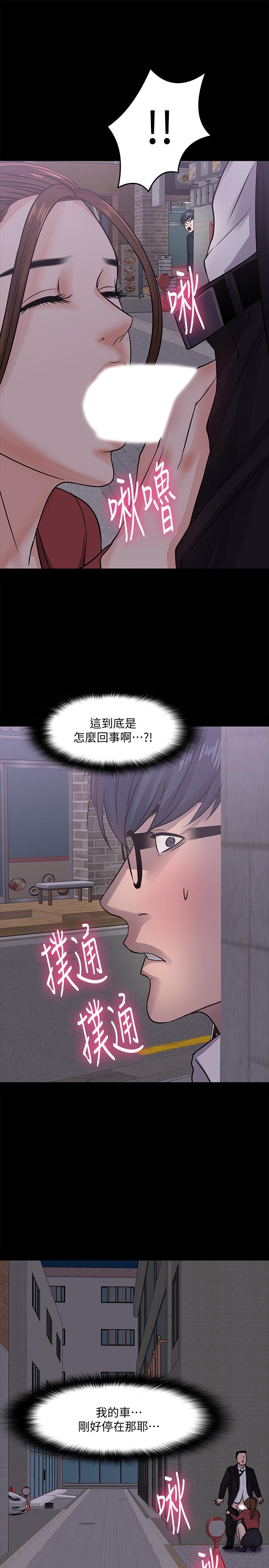 教授,你还等什么第14话-瞬间被唤起雄性本能