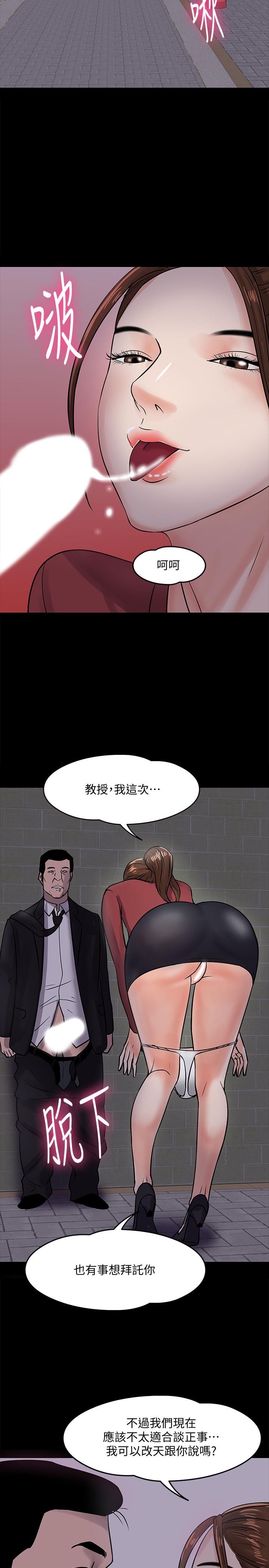 教授,你还等什么第14话-瞬间被唤起雄性本能