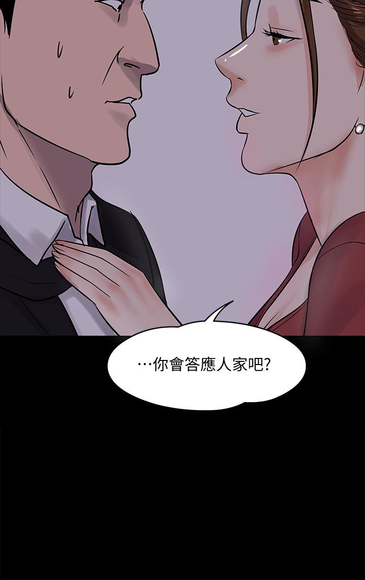 教授,你还等什么第14话-瞬间被唤起雄性本能