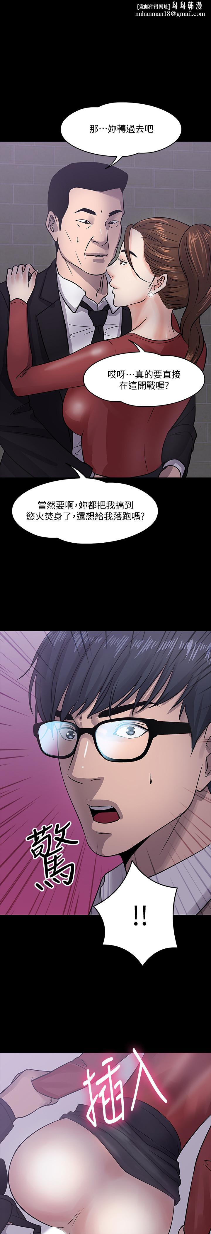 教授,你还等什么第15话-师生恋很正常
