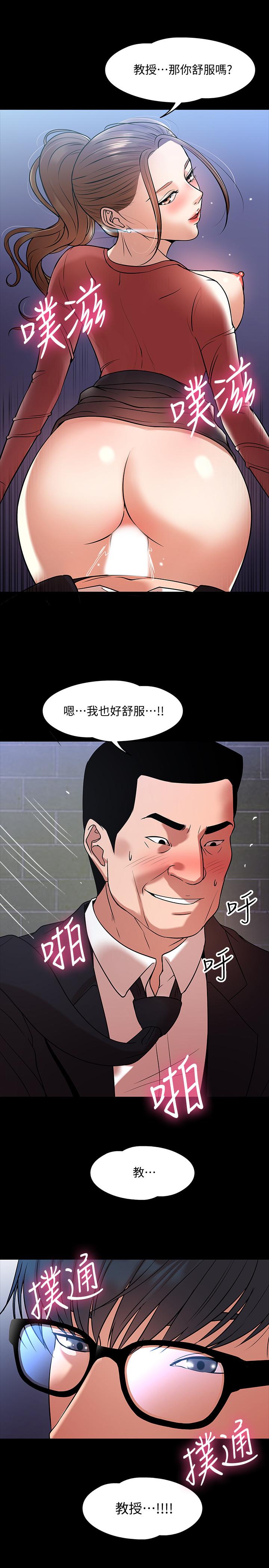 教授,你还等什么第15话-师生恋很正常