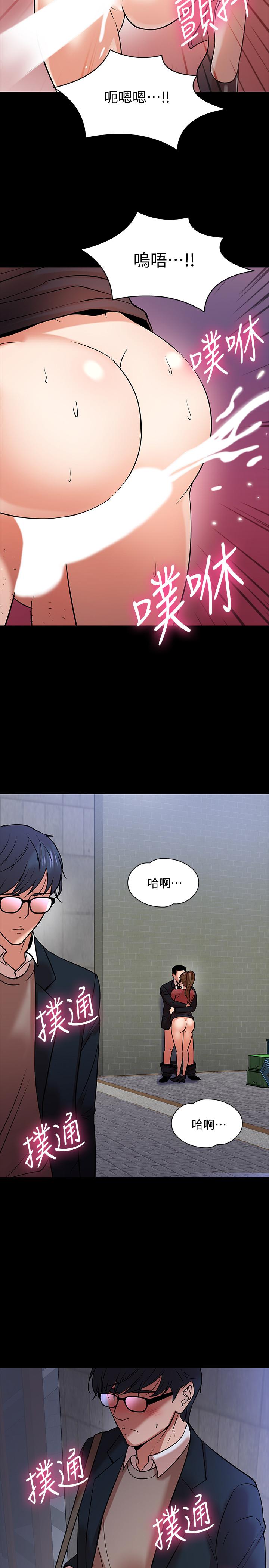 教授,你还等什么第15话-师生恋很正常