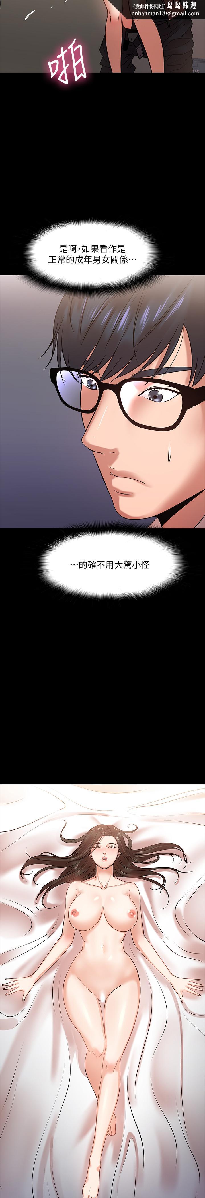 教授,你还等什么第15话-师生恋很正常