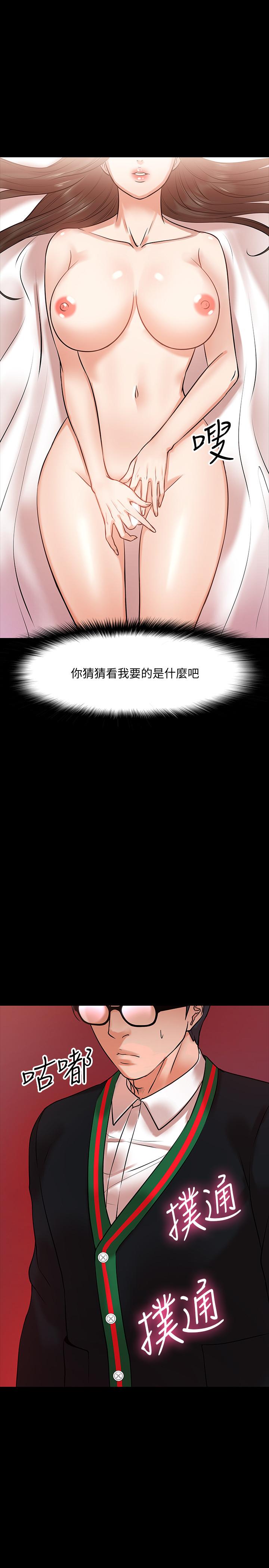 教授,你还等什么第15话-师生恋很正常
