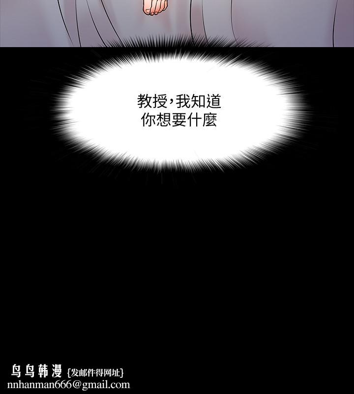 教授,你还等什么第15话-师生恋很正常