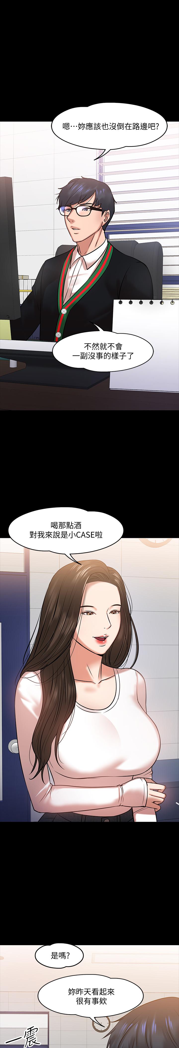 教授,你还等什么第15话-师生恋很正常