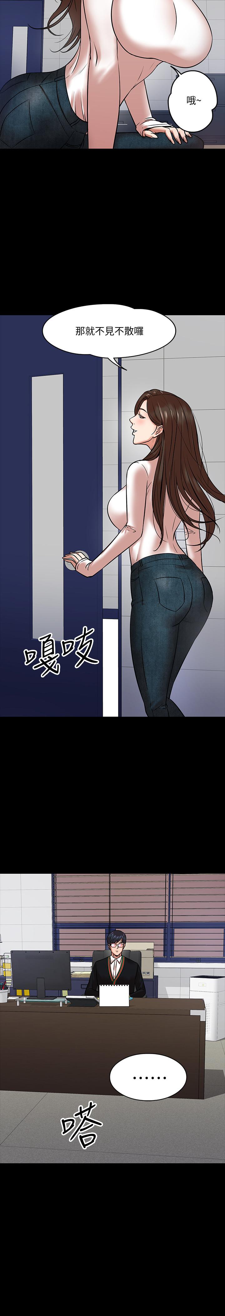 教授,你还等什么第15话-师生恋很正常