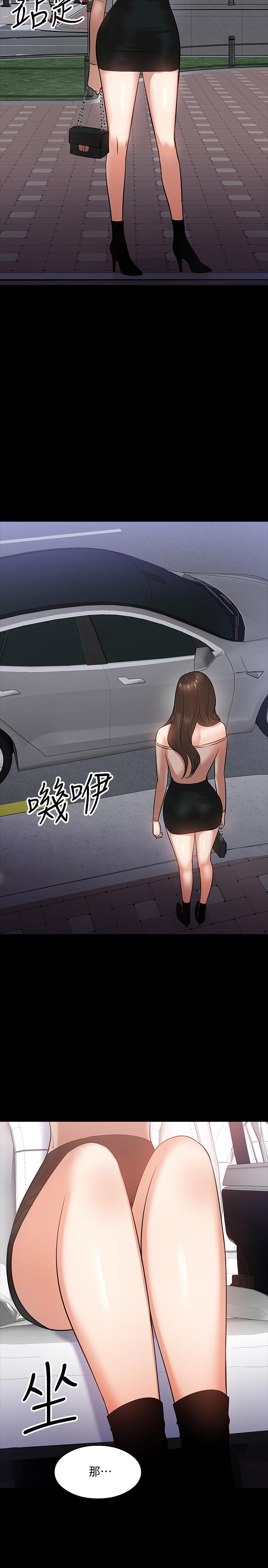 教授,你还等什么第15话-师生恋很正常
