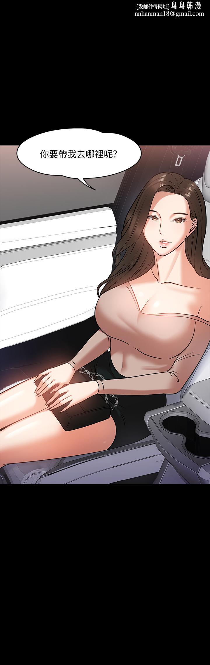 教授,你还等什么第16话-甜美可口的舌吻