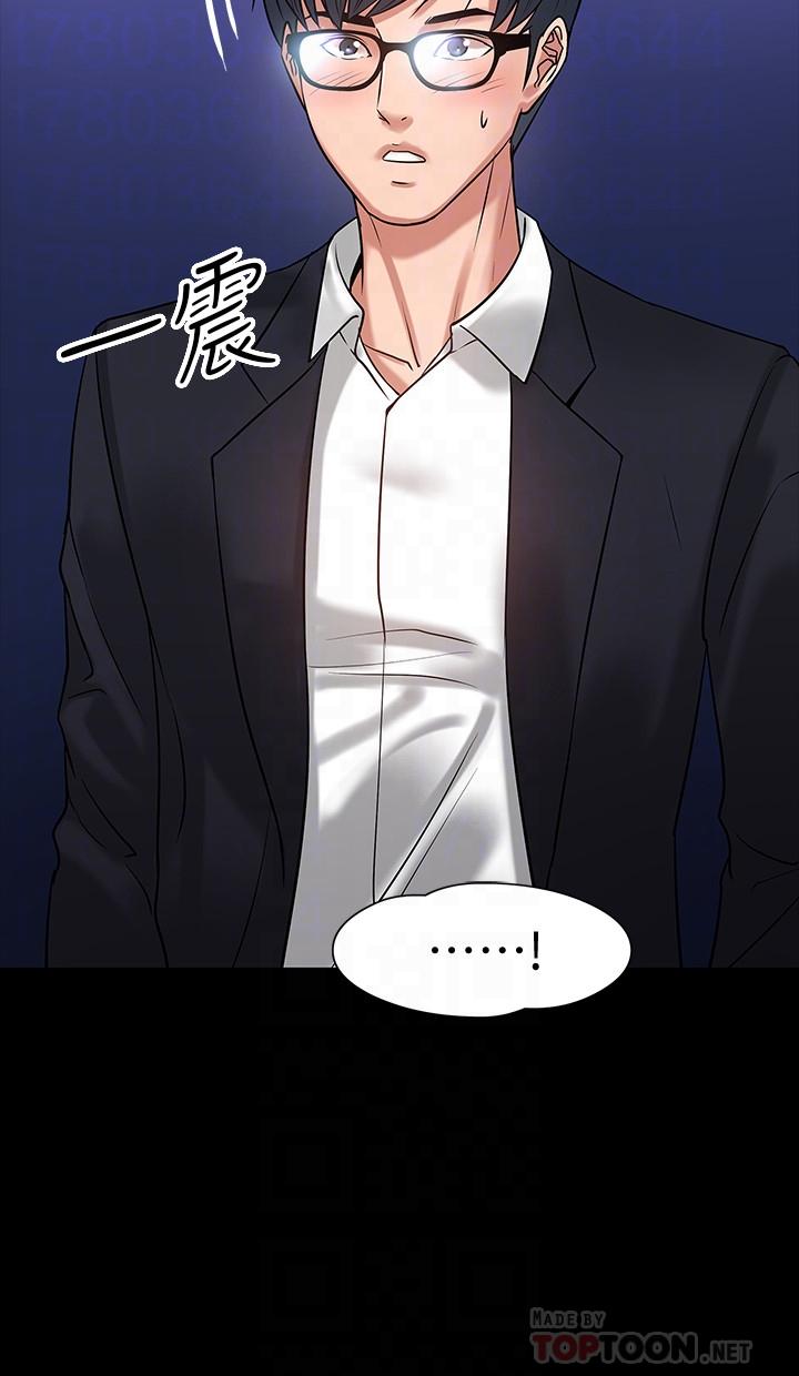 教授,你还等什么第16话-甜美可口的舌吻