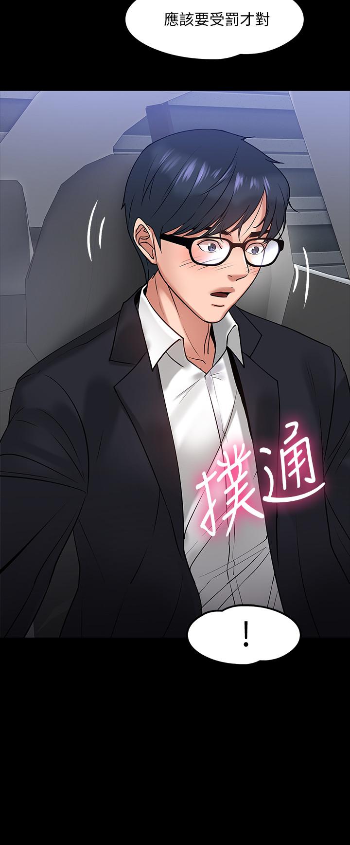 教授,你还等什么第16话-甜美可口的舌吻