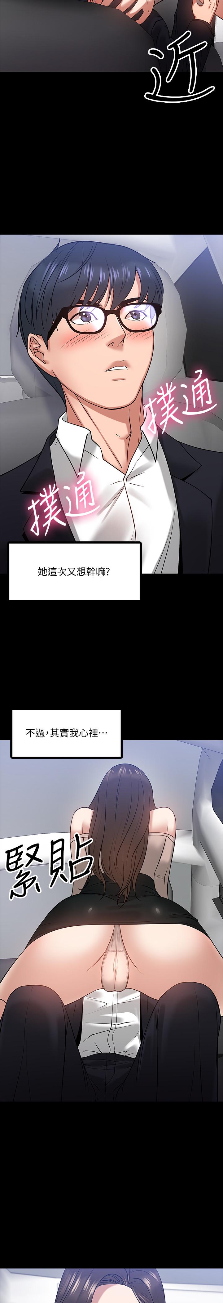 教授,你还等什么第16话-甜美可口的舌吻