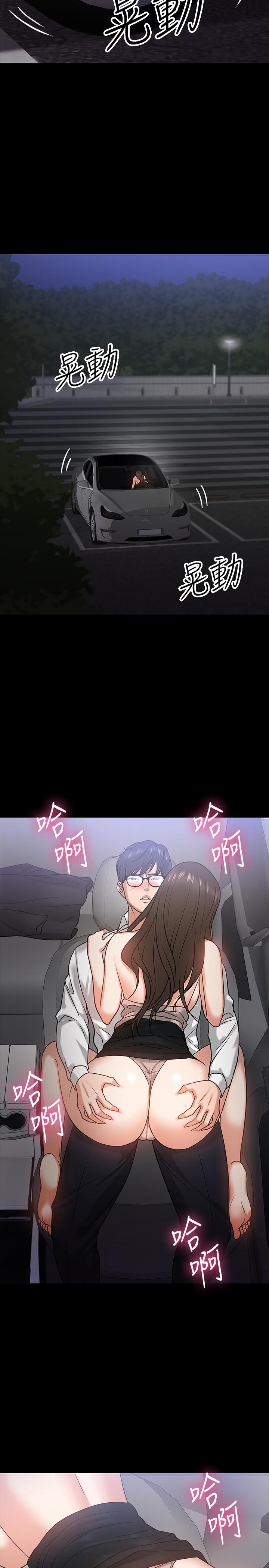 教授,你还等什么第16话-甜美可口的舌吻