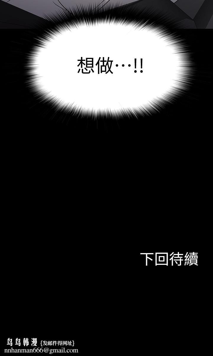教授,你还等什么第16话-甜美可口的舌吻