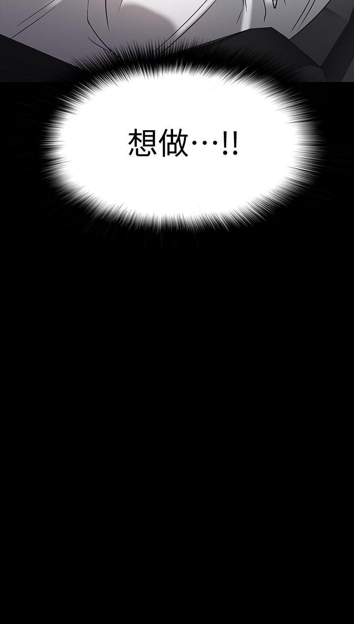 教授,你还等什么第17话-诱人的年轻女大生