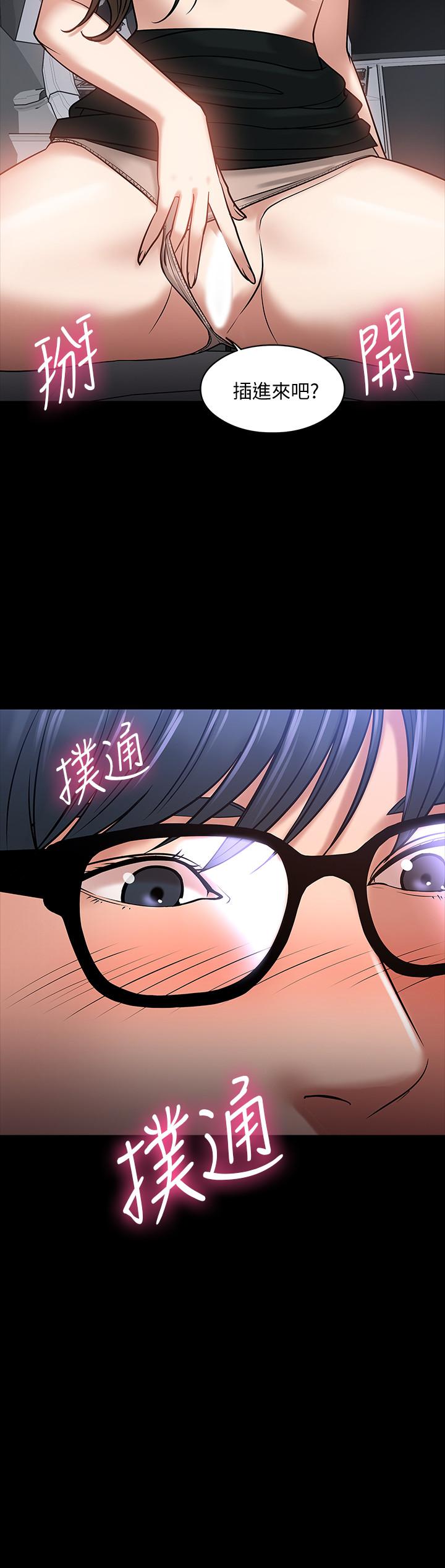 教授,你还等什么第17话-诱人的年轻女大生
