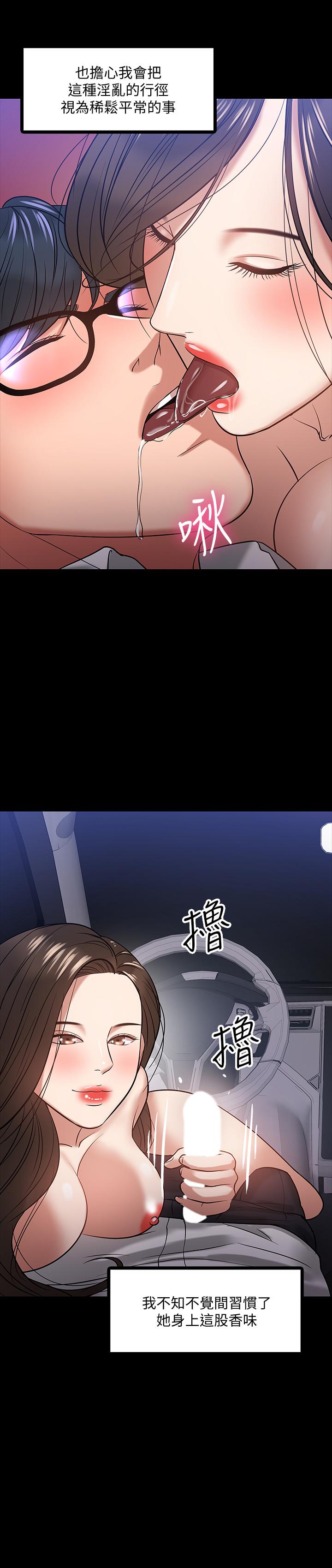 教授,你还等什么第17话-诱人的年轻女大生