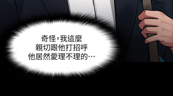教授,你还等什么第17话-诱人的年轻女大生