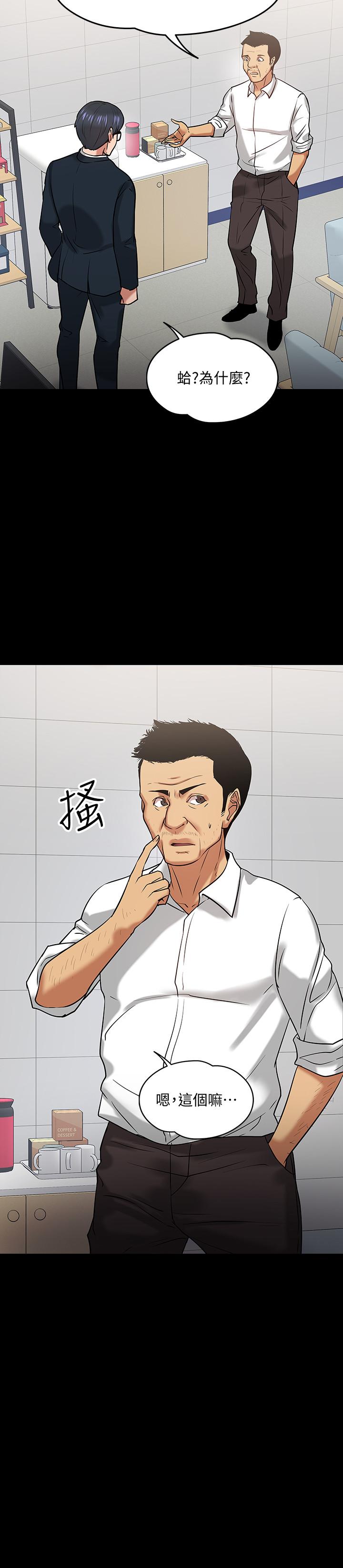 教授,你还等什么第17话-诱人的年轻女大生