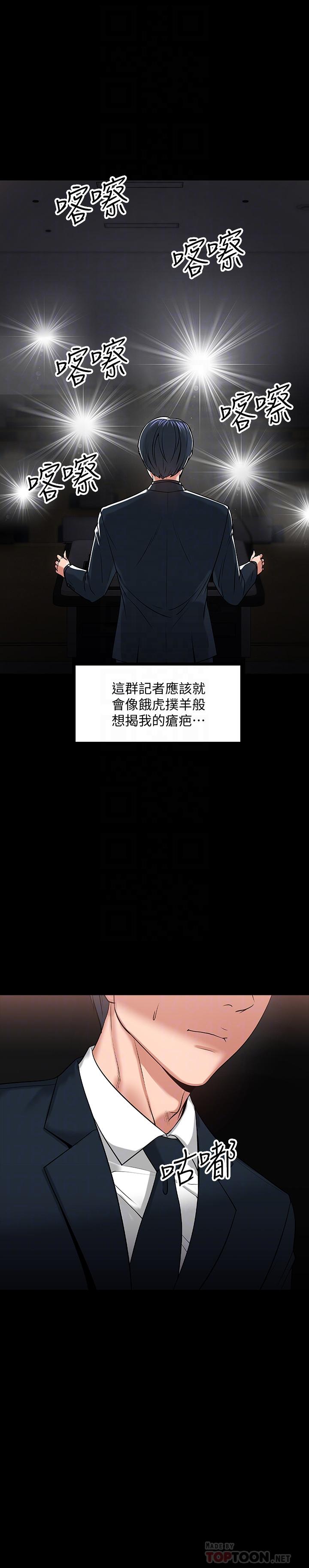 教授,你还等什么第18话-性感撩人的老同学
