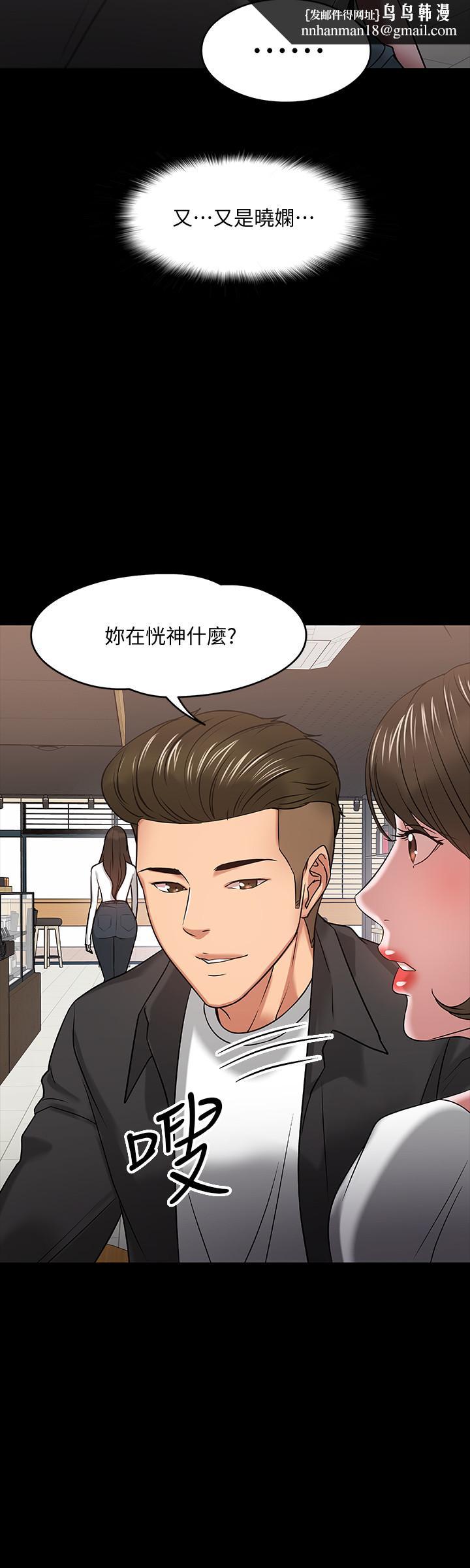 教授,你还等什么第18话-性感撩人的老同学