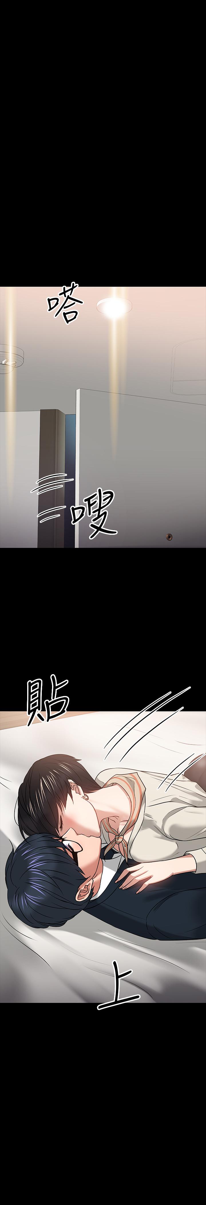 教授,你还等什么第18话-性感撩人的老同学