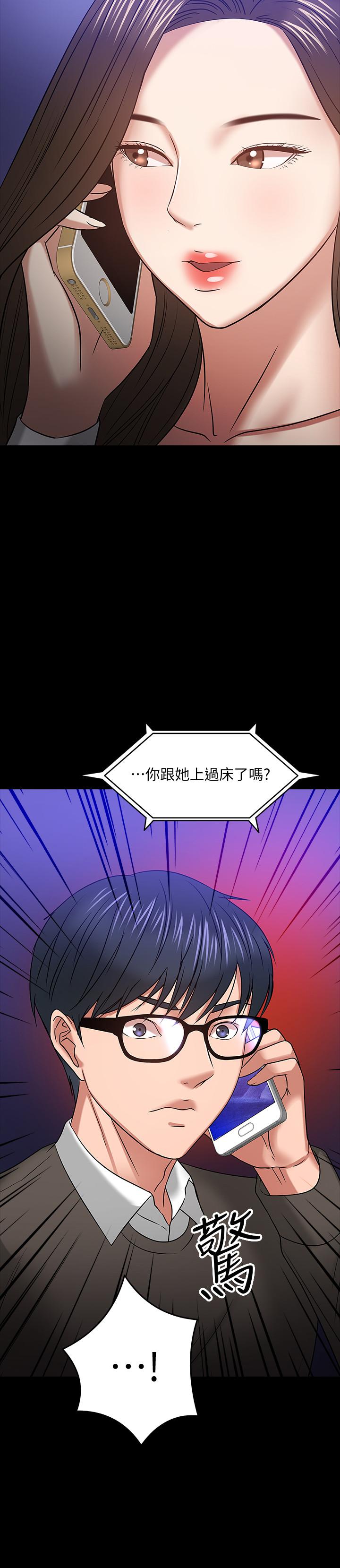 教授,你还等什么第20话-我要品嚐稚嫩的肉体