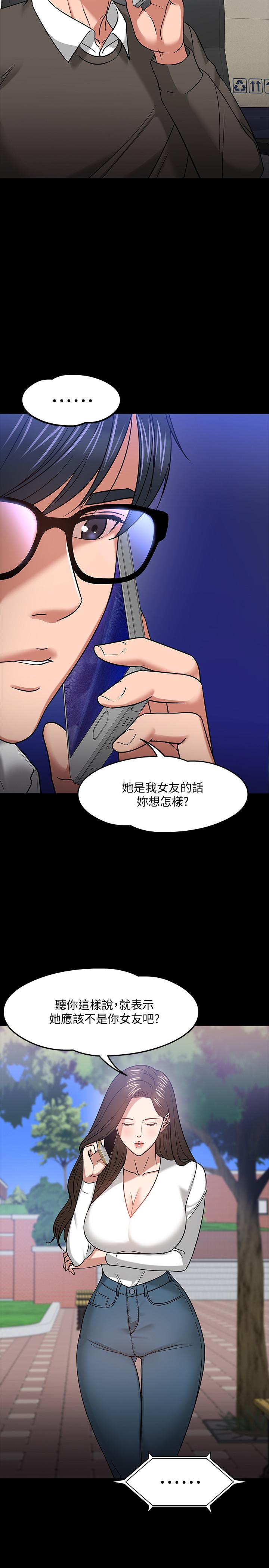 教授,你还等什么第20话-我要品嚐稚嫩的肉体