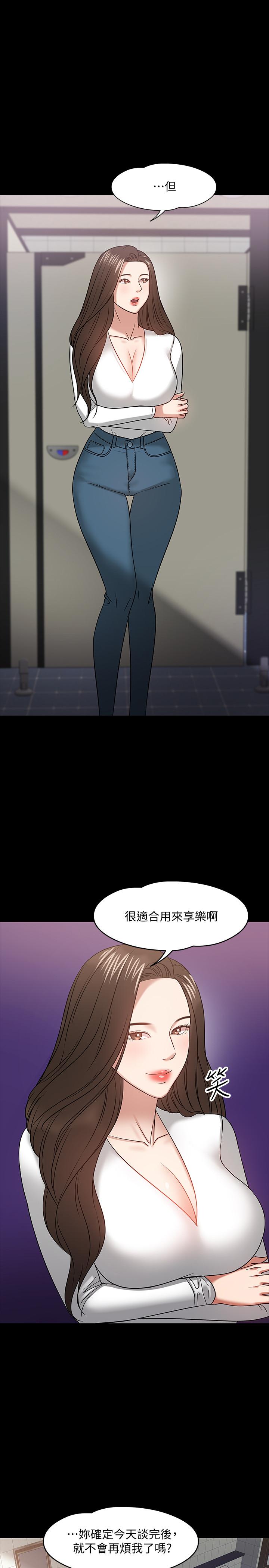 教授,你还等什么第20话-我要品嚐稚嫩的肉体