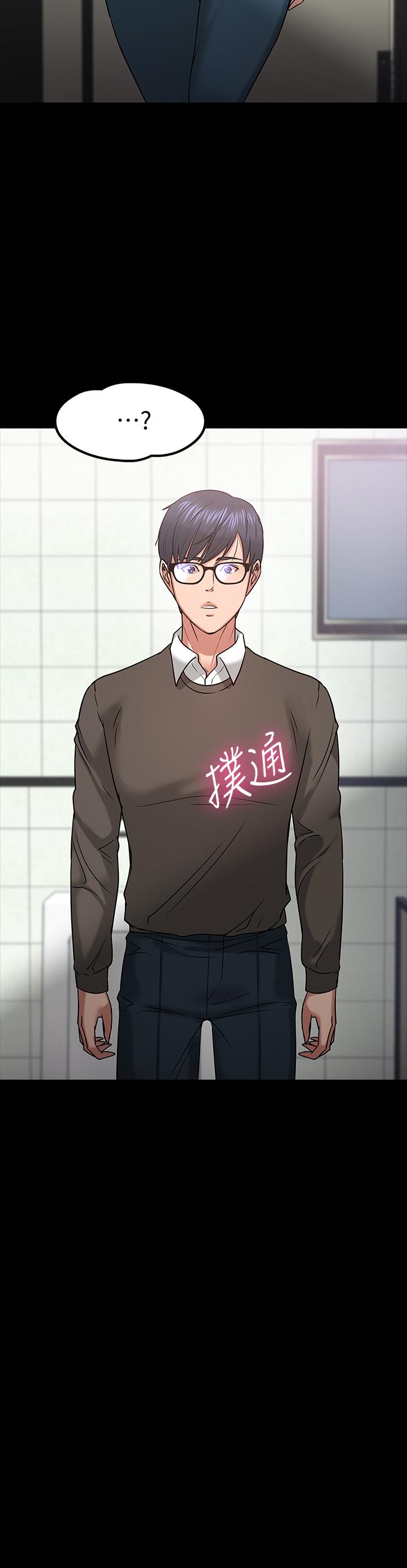教授,你还等什么第20话-我要品嚐稚嫩的肉体