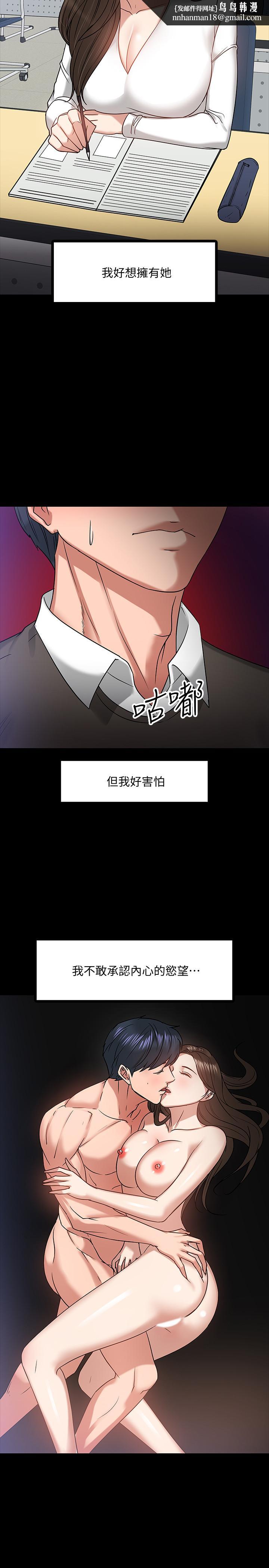 教授,你还等什么第20话-我要品嚐稚嫩的肉体