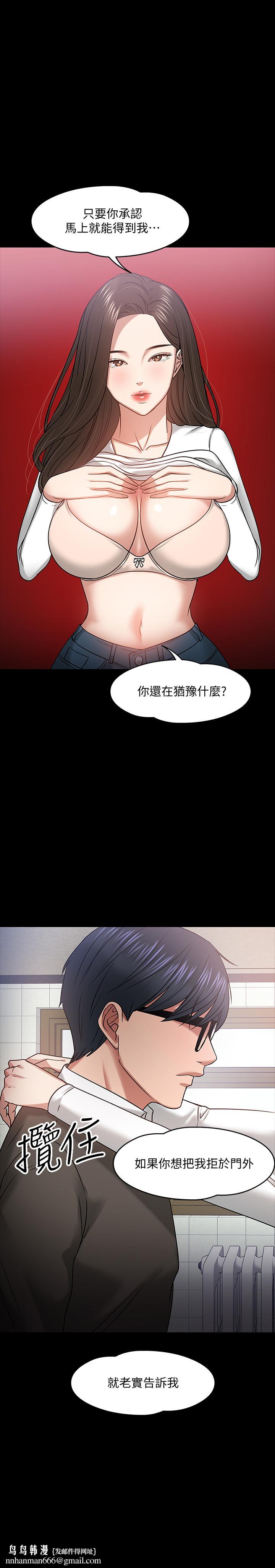 教授,你还等什么第20话-我要品嚐稚嫩的肉体