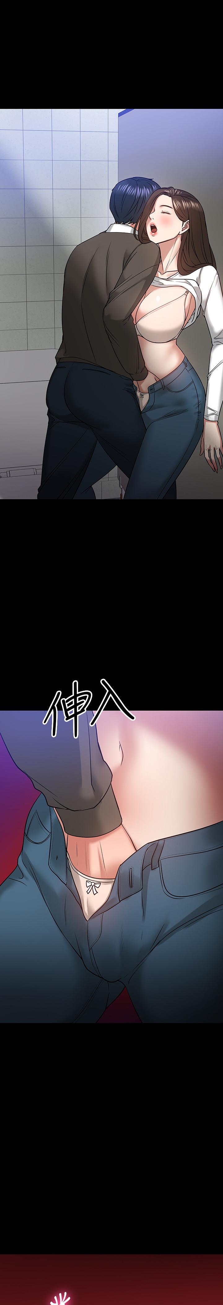教授,你还等什么第20话-我要品嚐稚嫩的肉体