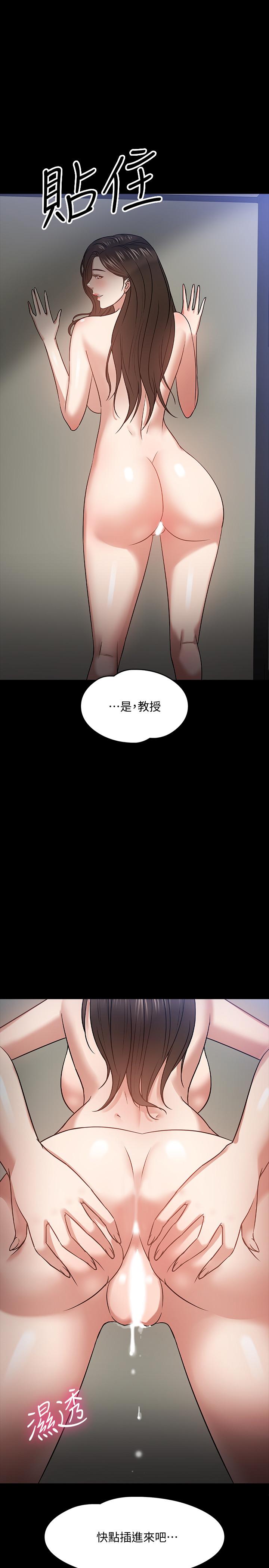 教授,你还等什么第20话-我要品嚐稚嫩的肉体