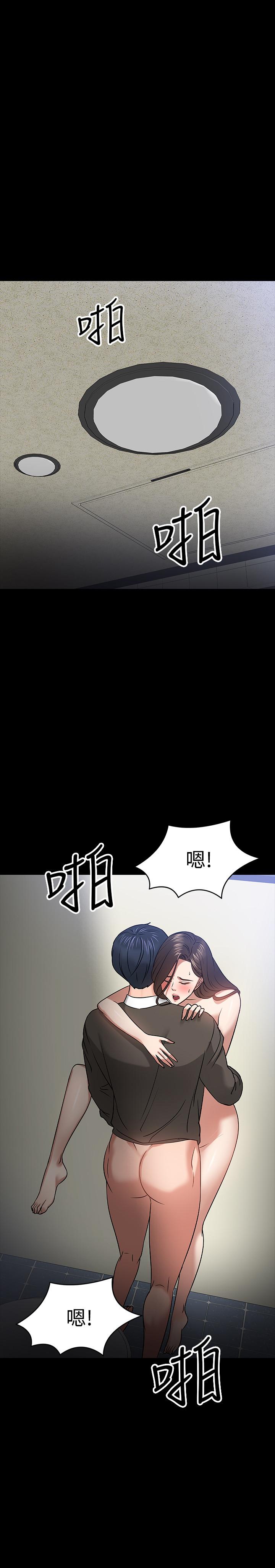 教授,你还等什么第21话-与学生建立不当关係