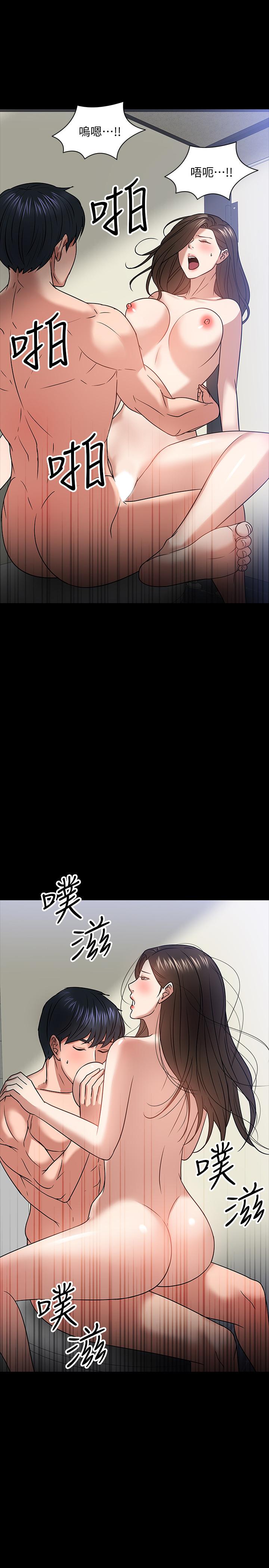 教授,你还等什么第21话-与学生建立不当关係