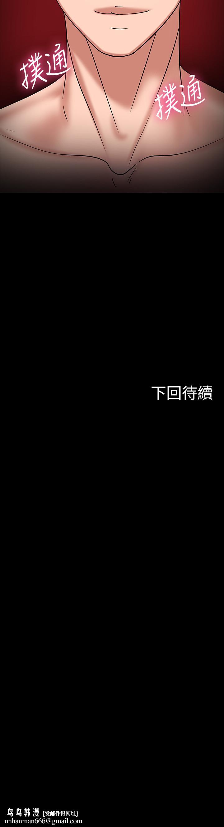 教授,你还等什么第21话-与学生建立不当关係