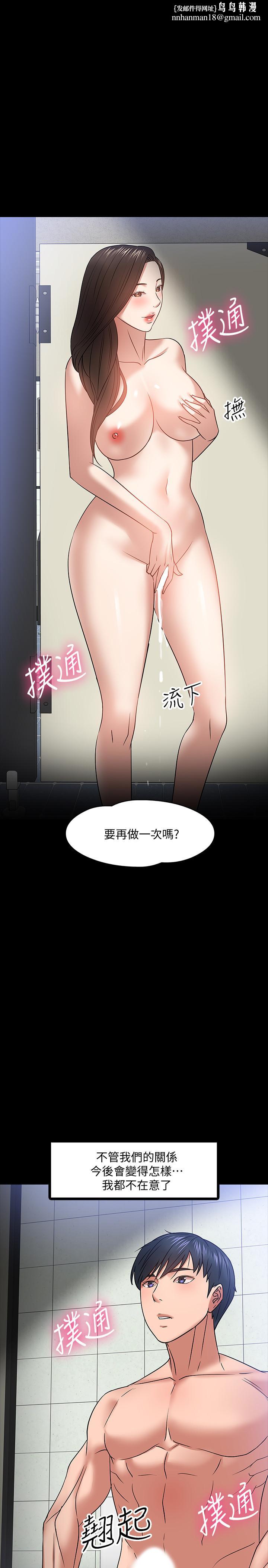 教授，你还等什么第22话-有故事的女大生最对味