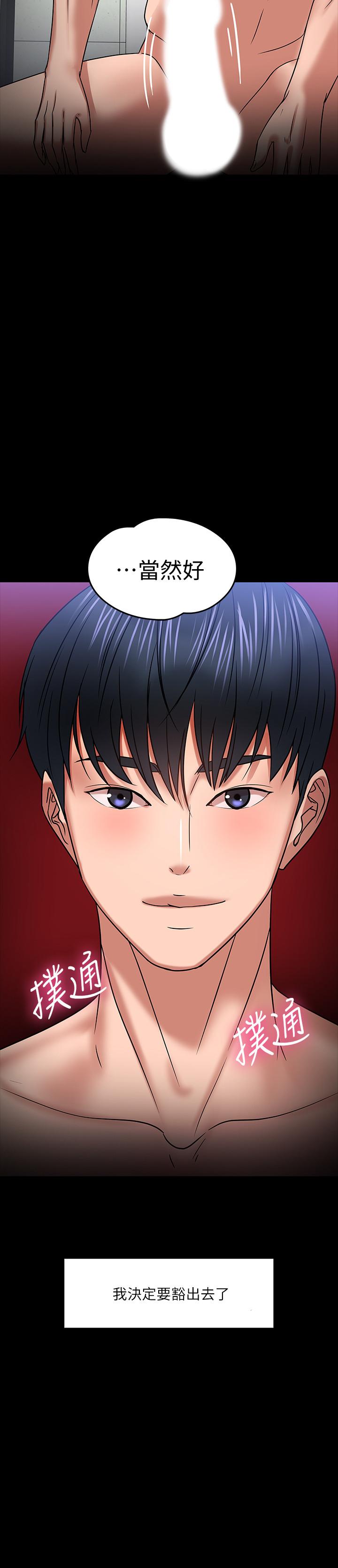 教授，你还等什么第22话-有故事的女大生最对味