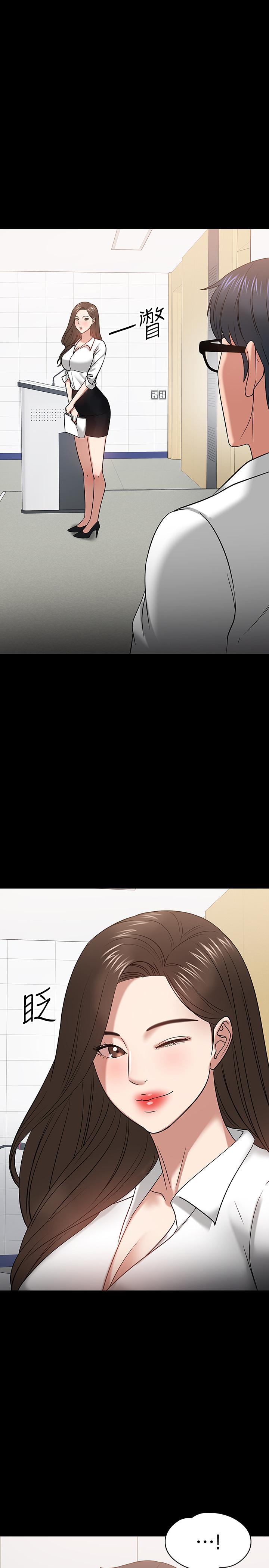 教授，你还等什么第22话-有故事的女大生最对味