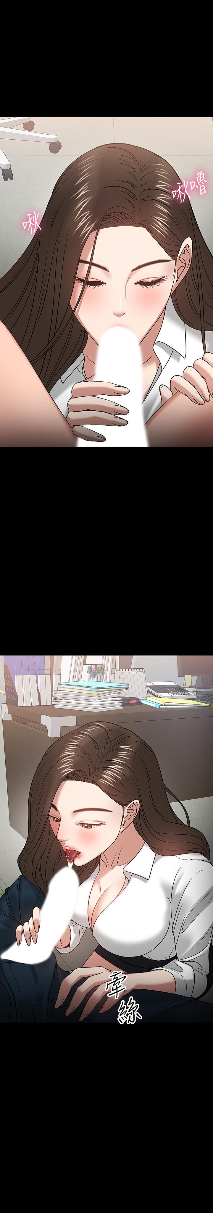 教授，你还等什么第22话-有故事的女大生最对味