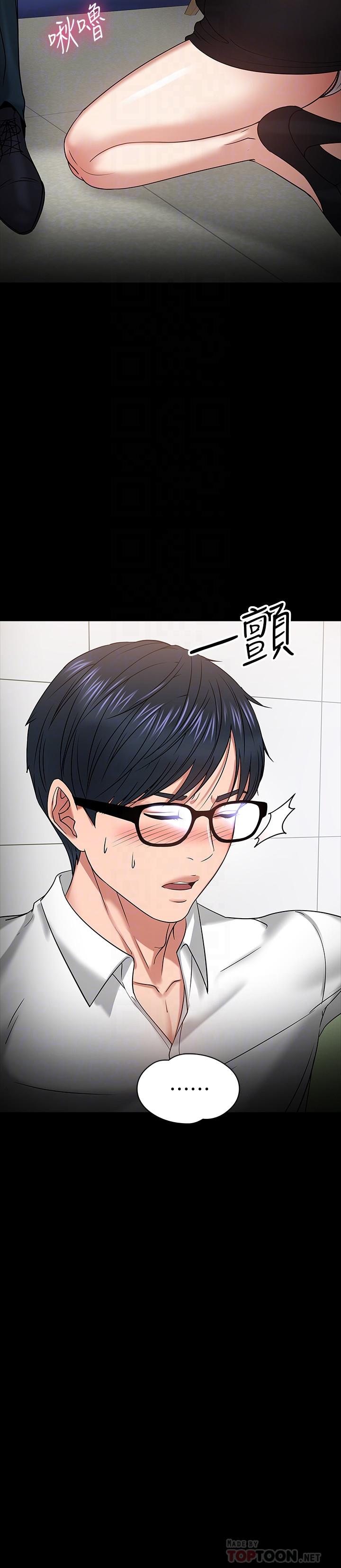 教授，你还等什么第22话-有故事的女大生最对味