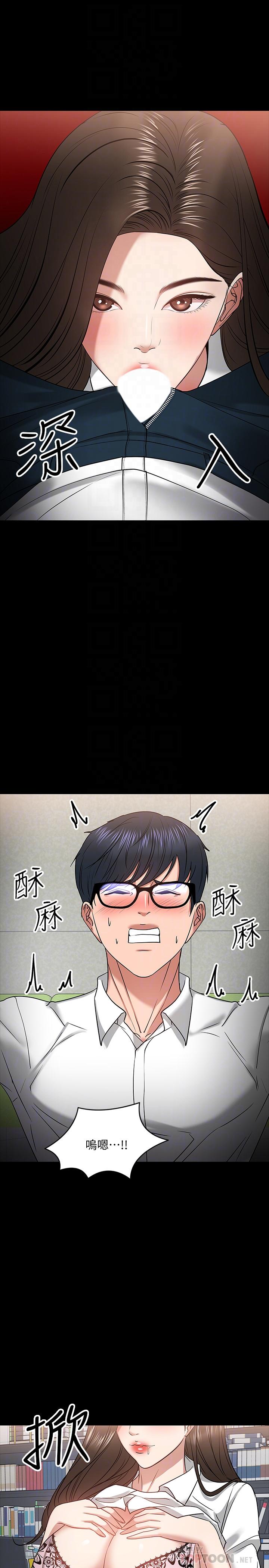 教授，你还等什么第22话-有故事的女大生最对味