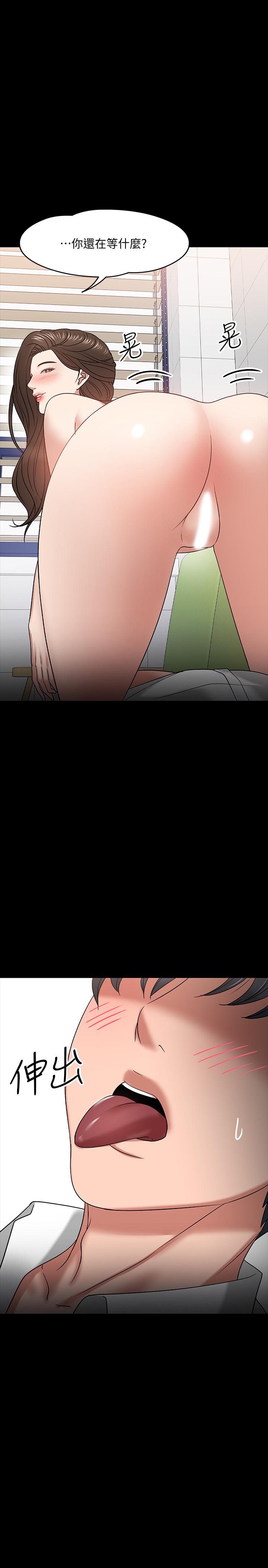 教授，你还等什么第22话-有故事的女大生最对味