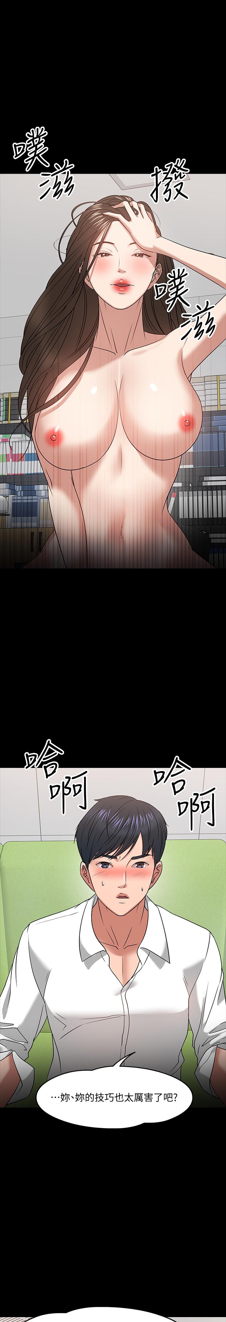 教授，你还等什么第22话-有故事的女大生最对味