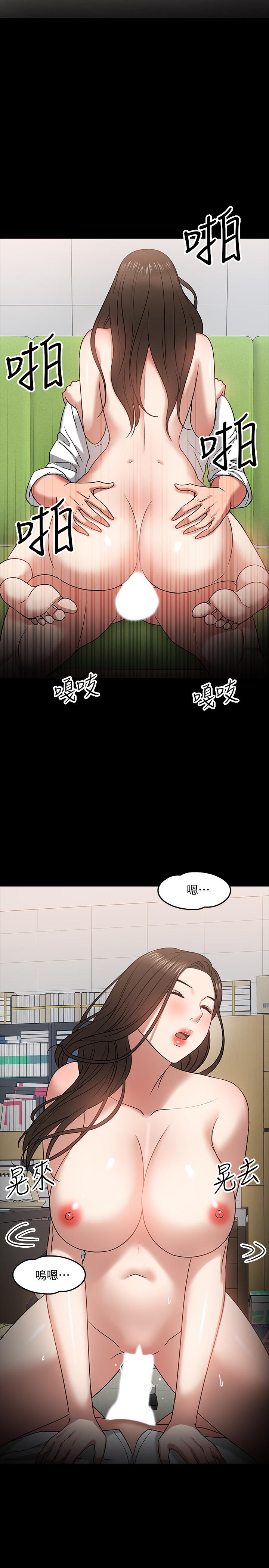 教授，你还等什么第22话-有故事的女大生最对味