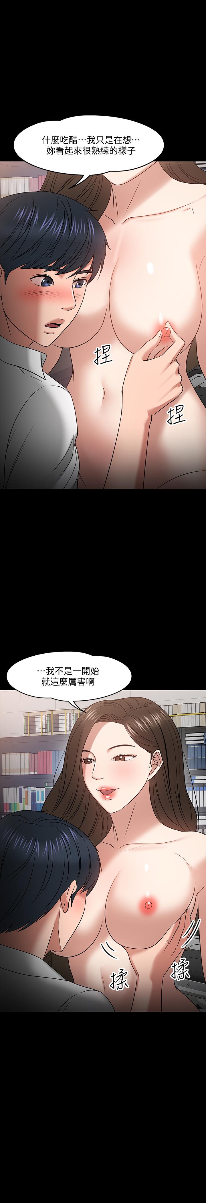 教授，你还等什么第22话-有故事的女大生最对味