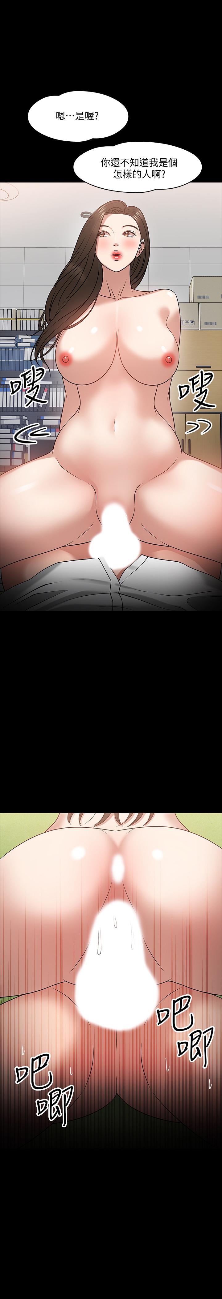 教授，你还等什么第22话-有故事的女大生最对味