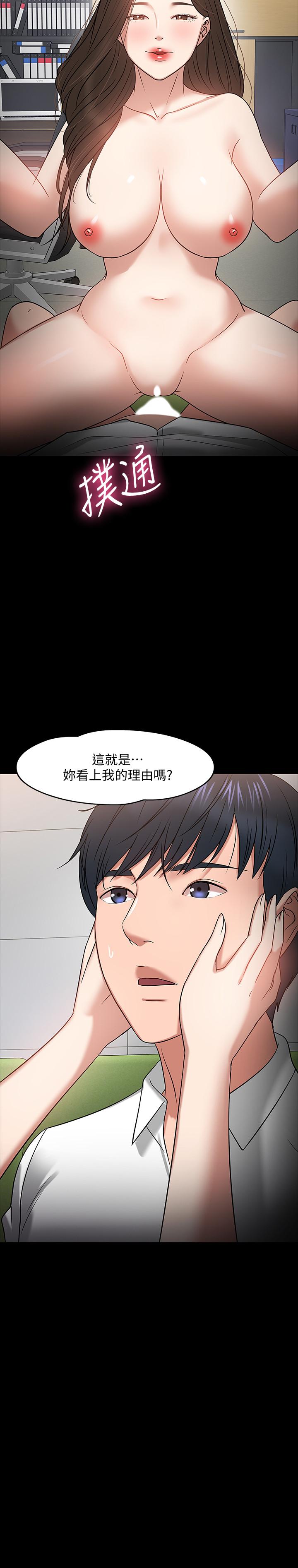 教授,你还等什么第23话-体验更刺激的快感